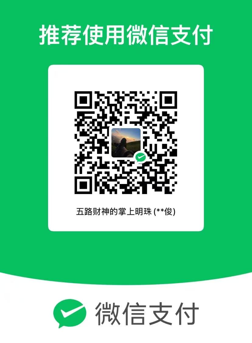 赏香火钱
