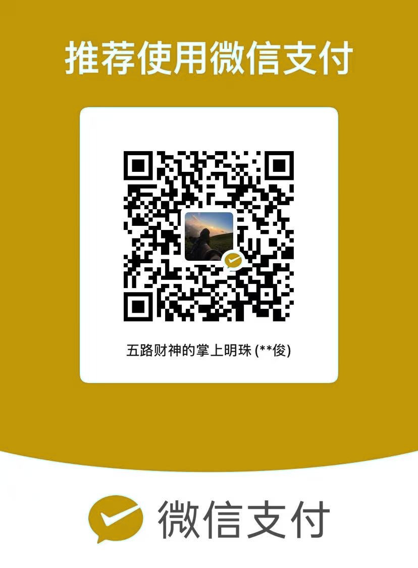 赏香火钱